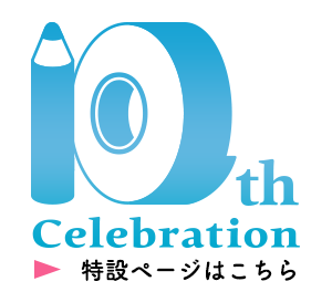 10th celebration
