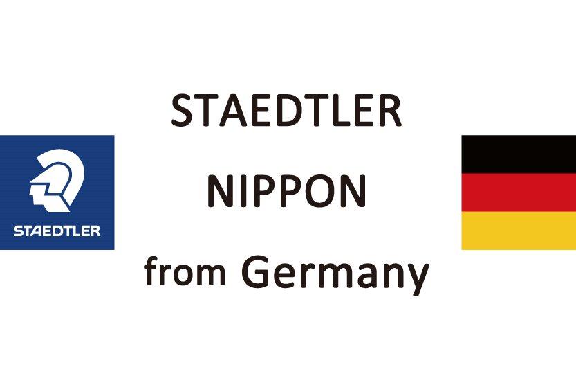 ステッドラー日本株式会社