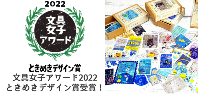 シール堂 | 文具女子博｜すべての文具好きに贈る日本最大級の文具の祭典