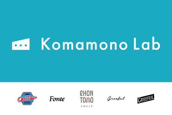 Komamono Lab（Old Resta・Fonte・Greeful・eHONTOMO）