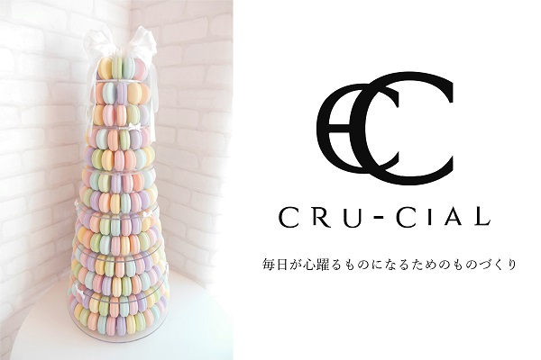 CRU-CIAL（クルーシャル） | 文具女子博｜すべての文具好きに贈る日本