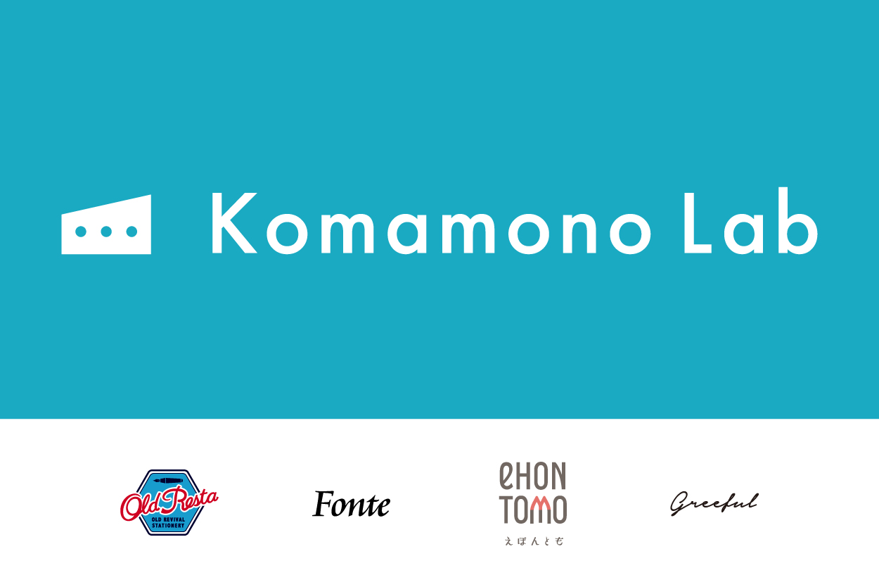 Komamono Lab（Old Resta・Fonte・Greeful・eHONTOMO）