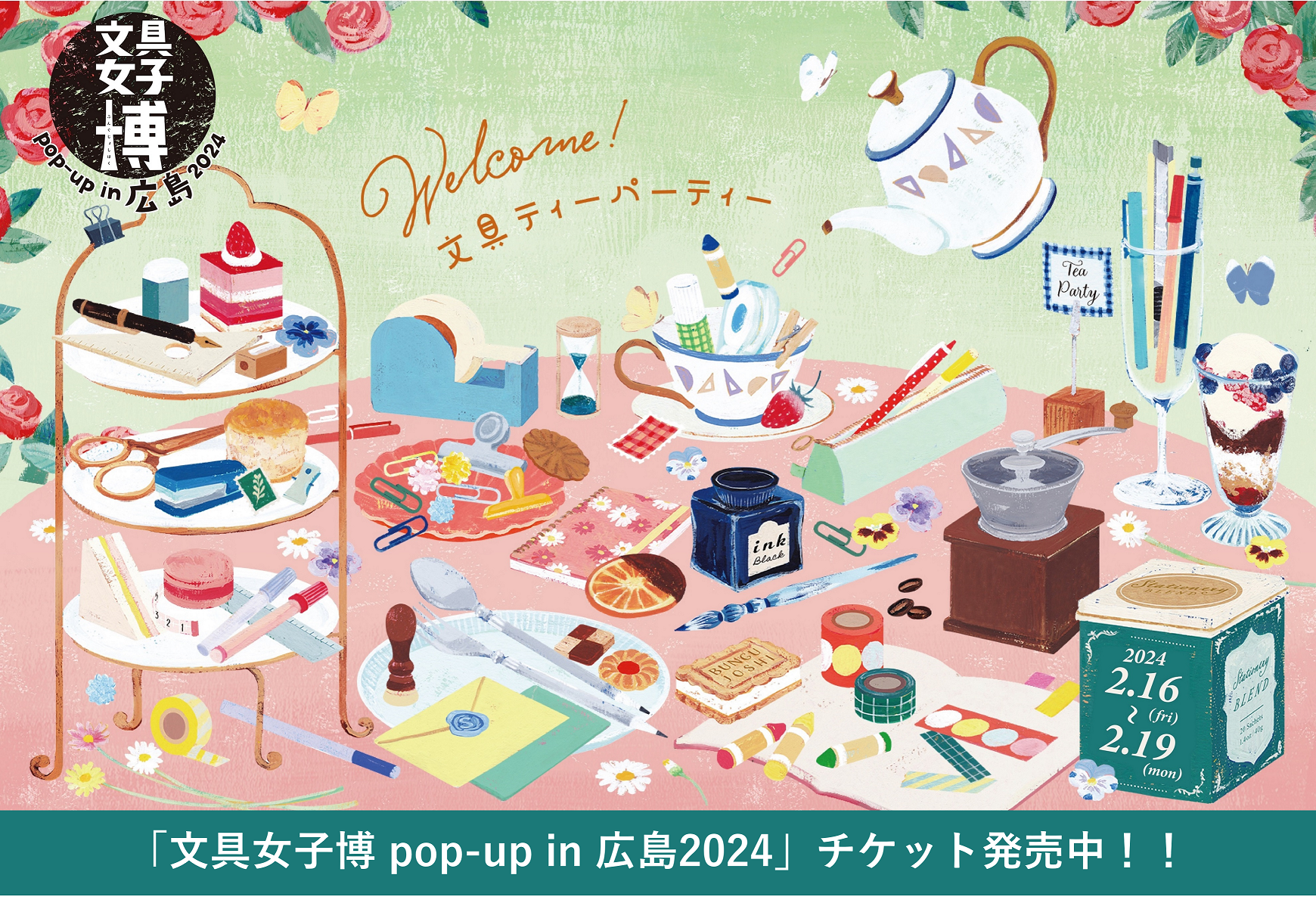 正規販売店 【箱難有】ありさ&あかめがね ルーレットスタンプ 文具女子