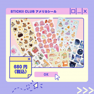 STICKII CLUBアメリカシール商品画像