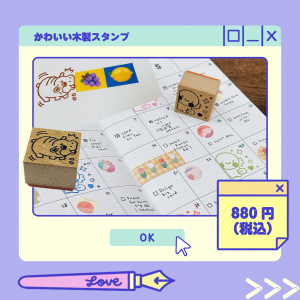 かわいい木製スタンプ商品画像
