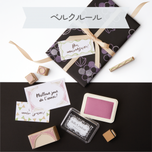 ベルクルール商品画像