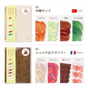 サンドイッチノート商品画像4