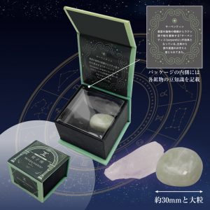 星座石コレクション(2)商品画像