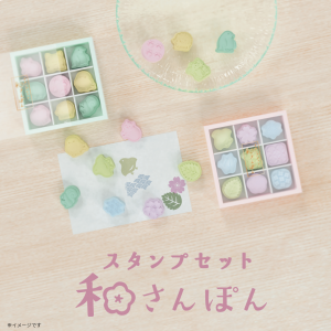和さんぽん商品画像１
