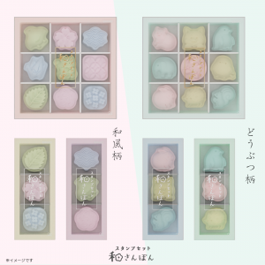 和さんぽん商品画像３