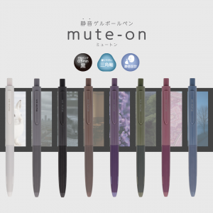 mute-on（ミュートン）商品画像