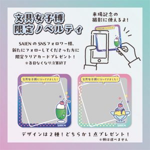 ノベルティ画像