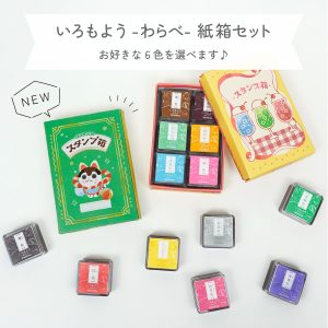 いろもよう わらべ商品画像