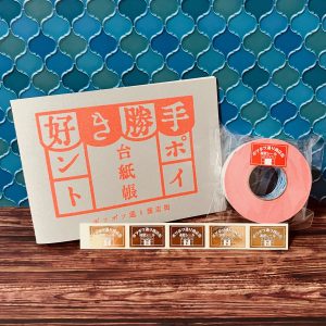 好き勝手ポイント台紙帳セット商品画像