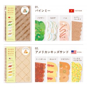 サンドイッチノート商品画像3
