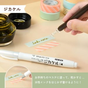 ジカケル商品画像