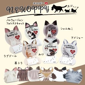 ねこ付箋「NEKO-ppy Jr.（ネコッピージュニア）」商品画像