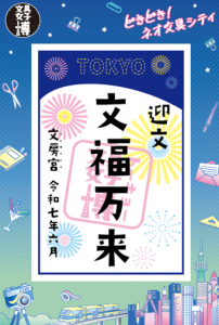 シヤチハタ特別企画　台紙画像
