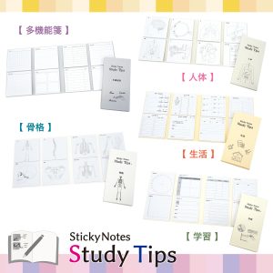 Sticky Notes Study Tips「人体」「多機能箋」「生活」「骨格」「学習」商品画像