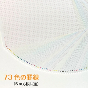 73色の風景を包んだノート [kaku souvenir]商品画像２