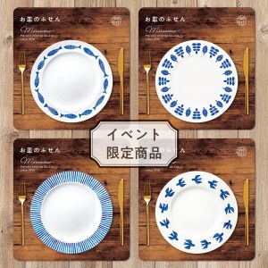 お皿のふせん商品画像