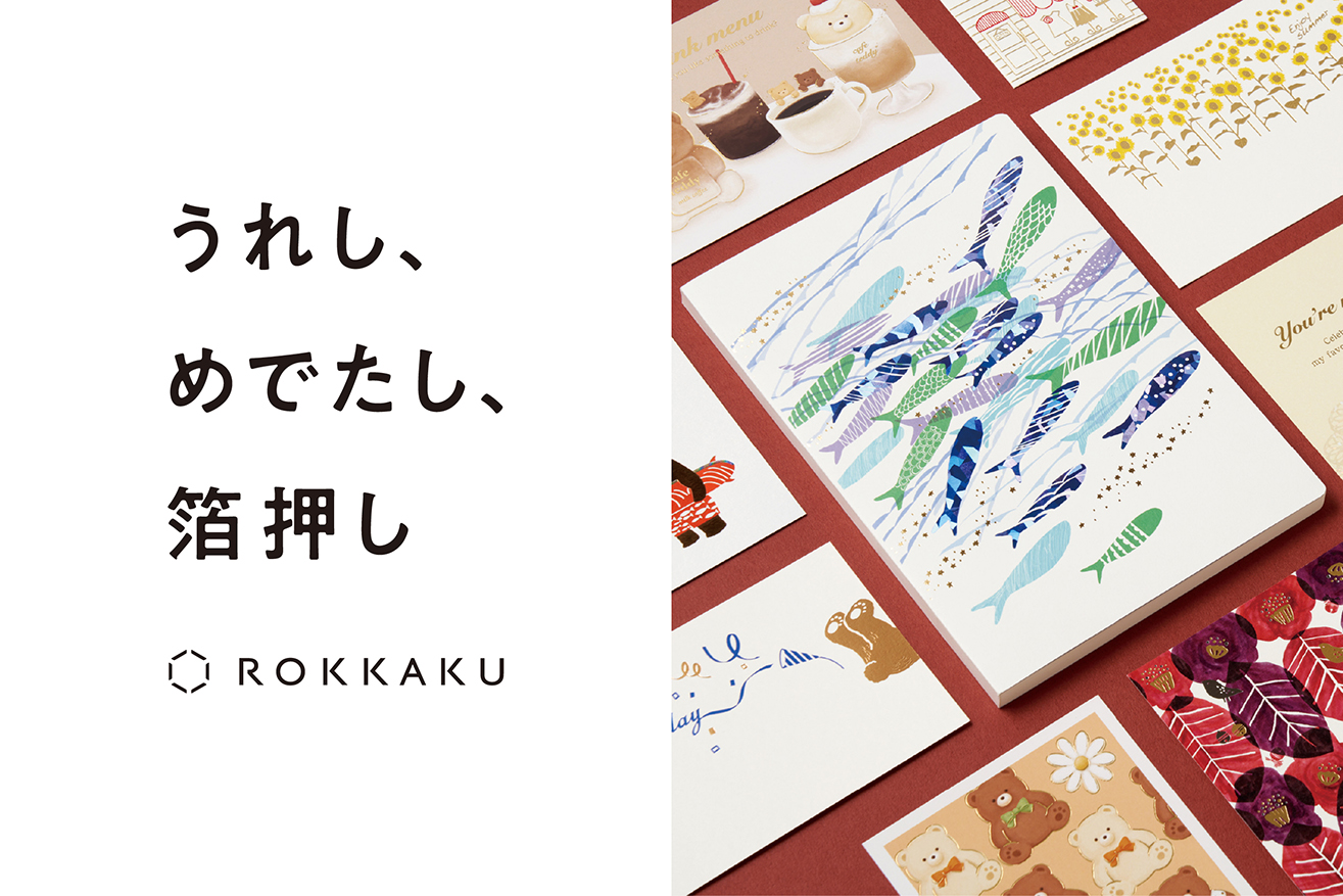 ROKKAKU