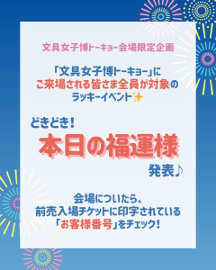 本日の福運様画像