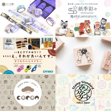 シール堂 紙季彩々-shikisaisai- ジット Journal Lover Stamp shop - coron - スタンプスタンダード