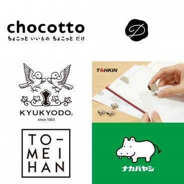 デザイン雑貨chocotto デルフォニックス 東京鳩居堂 株式会社トーキンコーポレーション TO-MEI HAN ナカバヤシ株式会社