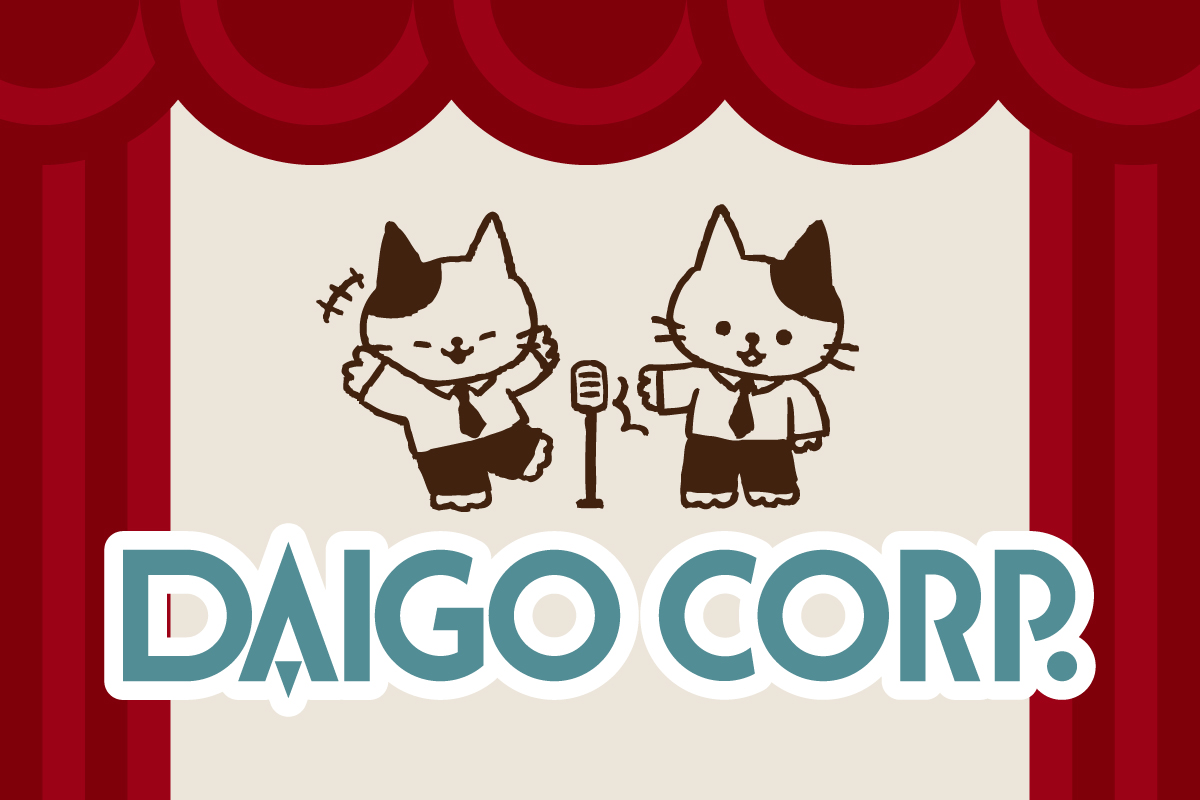 ダイゴー株式会社