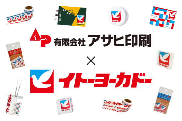アサヒ印刷　／　イトーヨーカドーハト文具