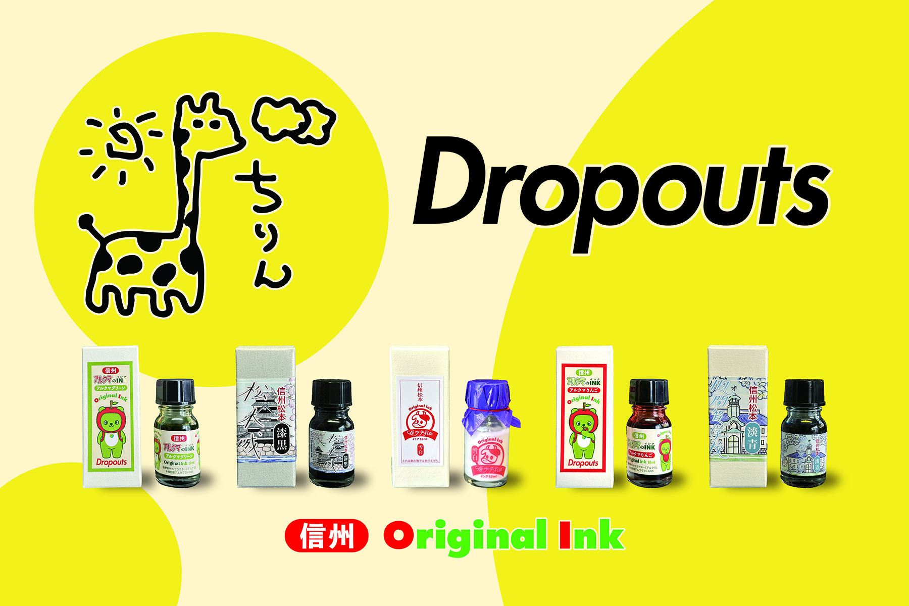 Dropouts