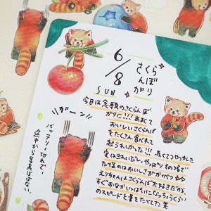 どうぶつたちのたのしいひび商品画像