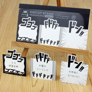【イベント限定商品】ダイカットスタンドメッセージパッド「ミニスリー」商品画像
