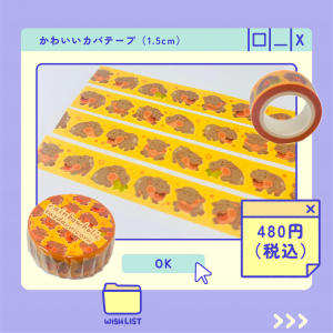 かわいいカバマスキングテープ商品画像