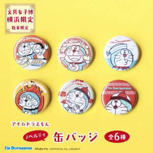 ドラえもん缶バッジ