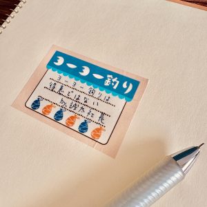 【秘密結社メモマ】ヨーヨー釣りメモマスキングテープ商品画像