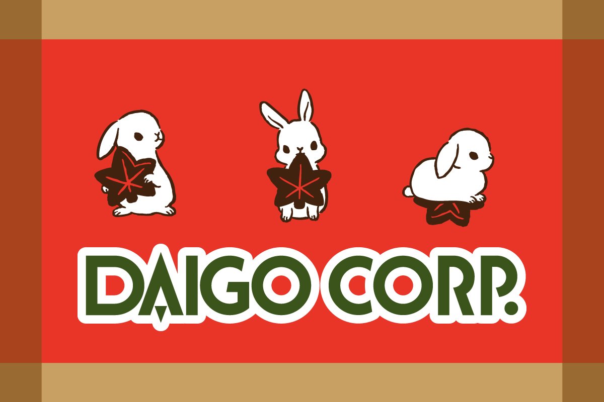 ダイゴー株式会社