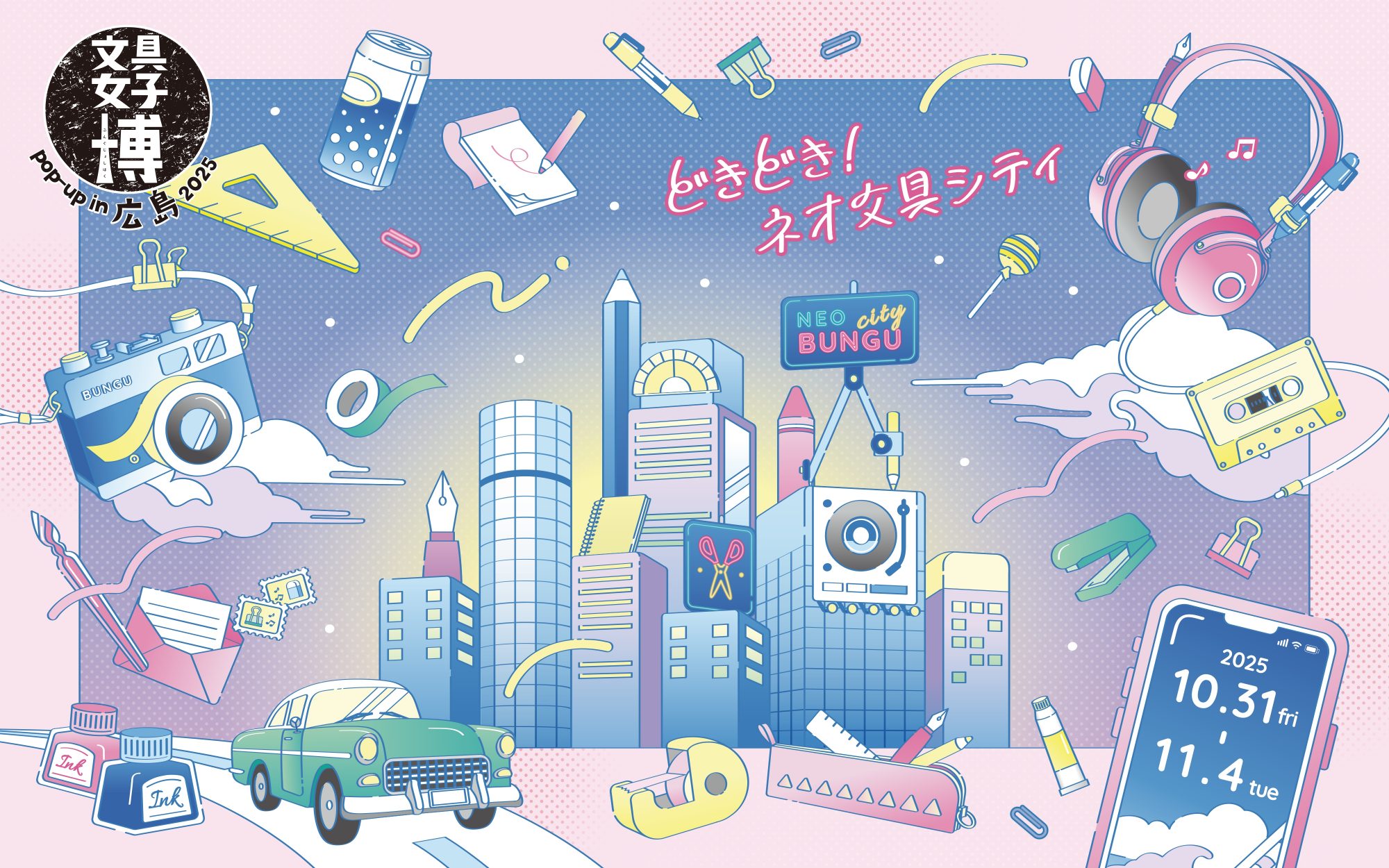 ■文具女子博in大阪「ヨハク 限定collection box /［ガーデン］」 □文具女子博in大阪「ヨハク 限定collection box /［ガーデン］」