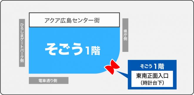 そごう広島店1階略図