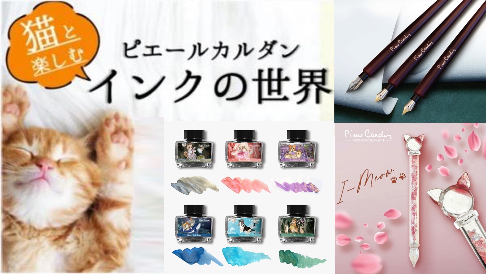 ピエール・カルダン