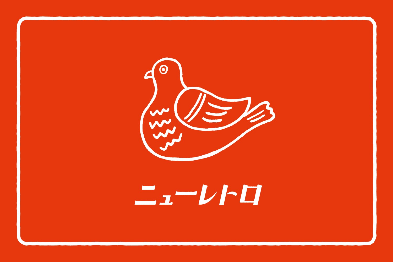 ハイタイド