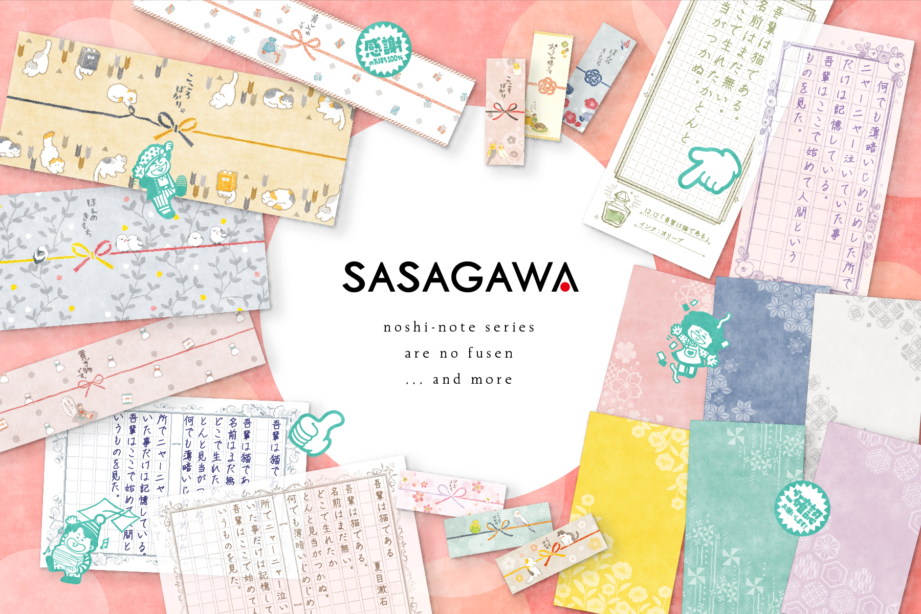 SASAGAWA
