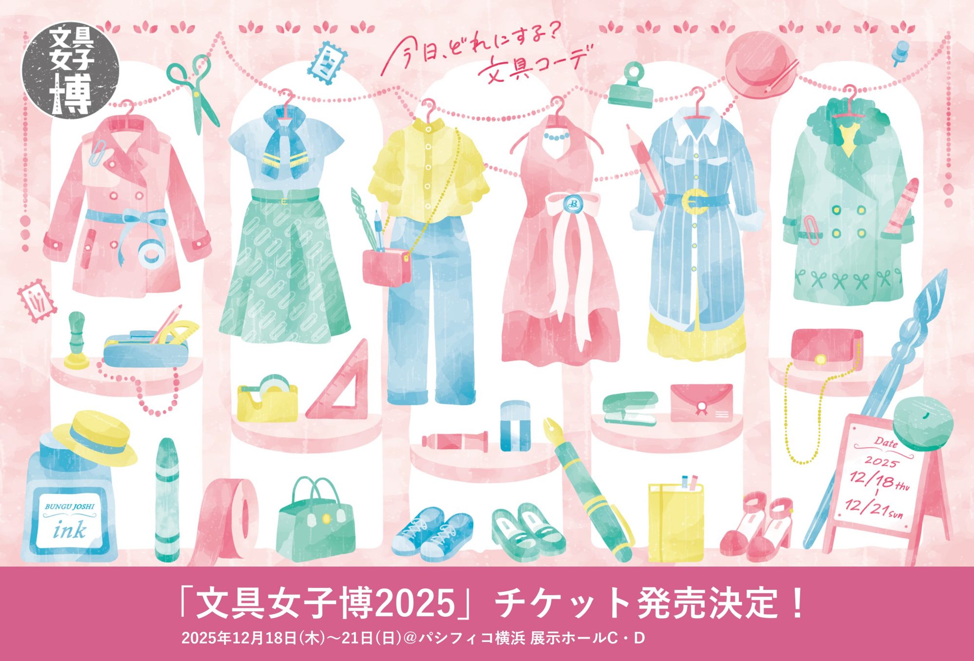 ■文具女子博in大阪「ヨハク 限定collection box /［ガーデン］」 □文具女子博in大阪「ヨハク 限定collection box /［ガーデン］」