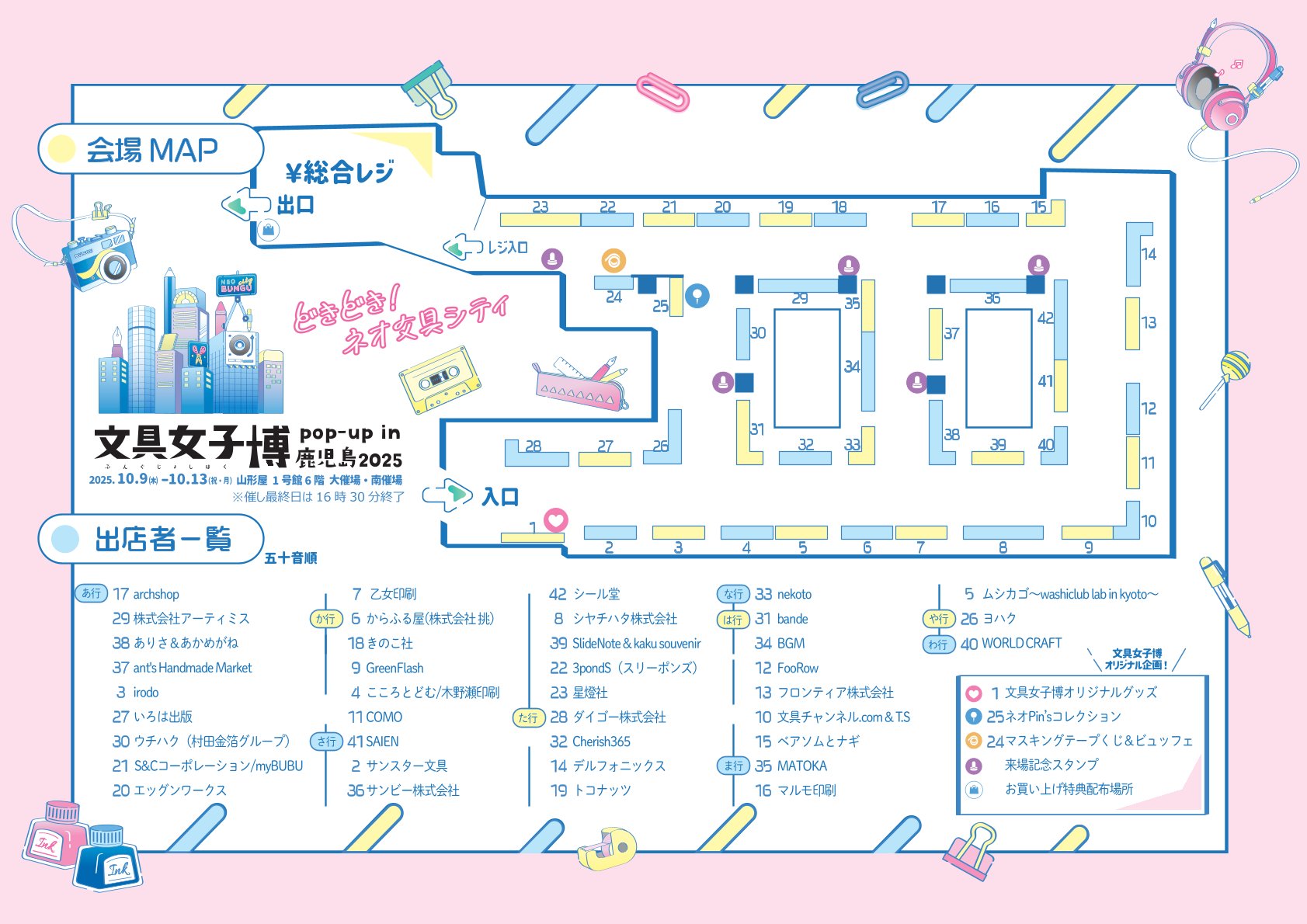 鹿児島　会場MAP