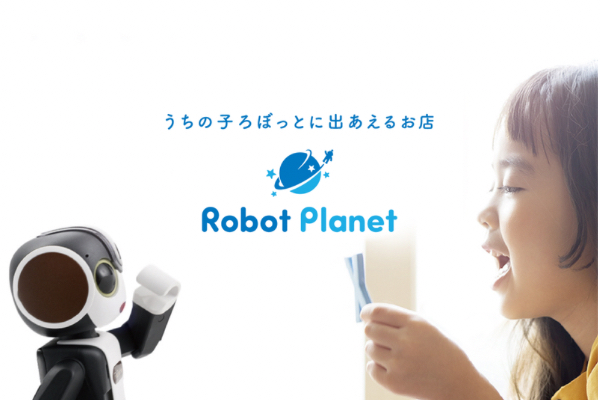 Robot Planet