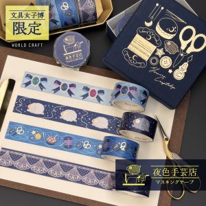 WORLD CRAFT　画像