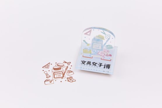 クリアスタンドスタンプ「インク」