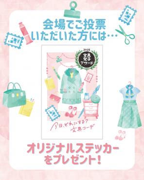 アワードステッカー画像