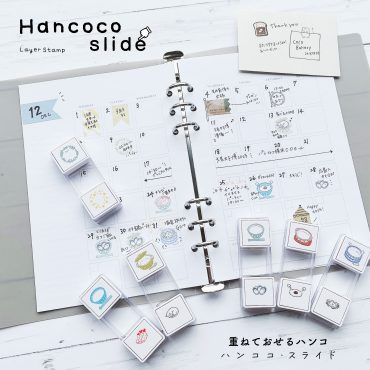 「ハンココスライド」商品イメージ画像